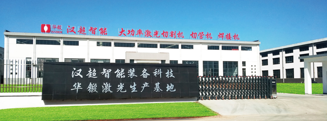 走进华锻